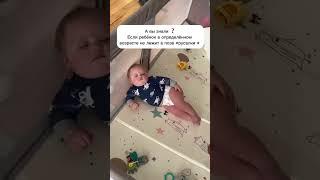 Поза русалки. Развитие ребёнка. Что это значит?